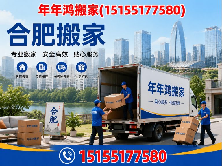 包河区企业搬迁展示图