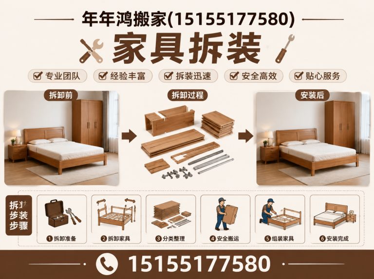 包河区家具拆装展示图